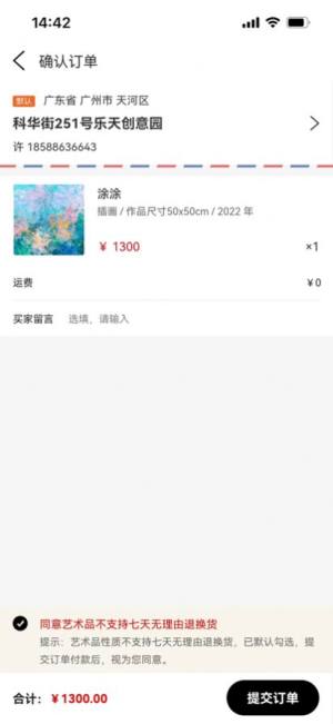 大艺博购物app官方版图片1
