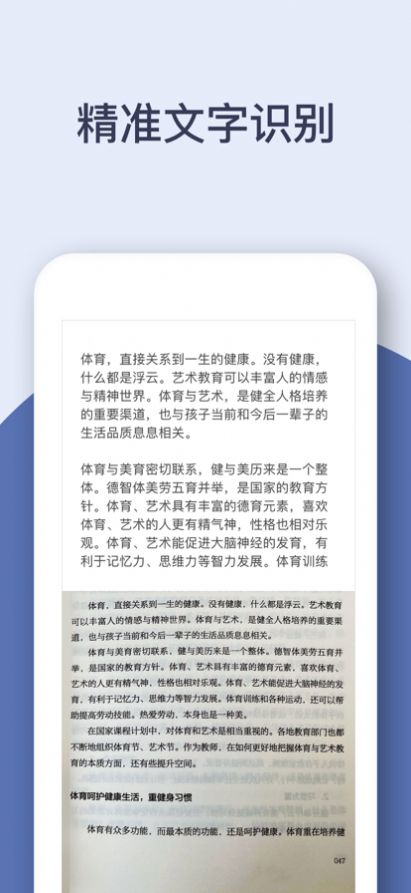 灵鹿扫描王app手机版图3: