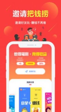 国庆发红包app最新版图3: