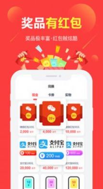 国庆发红包app最新版图1: