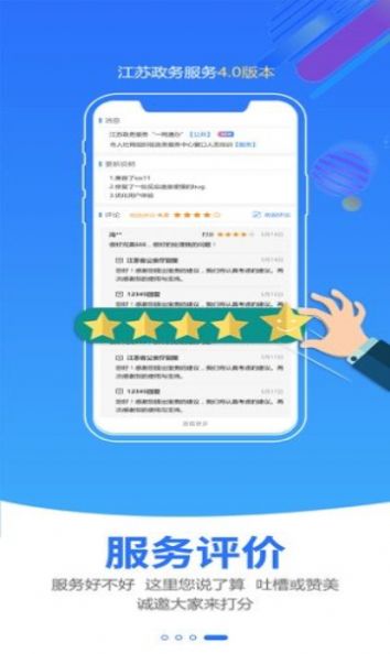 江苏政务苏康码app下载苹果版1
