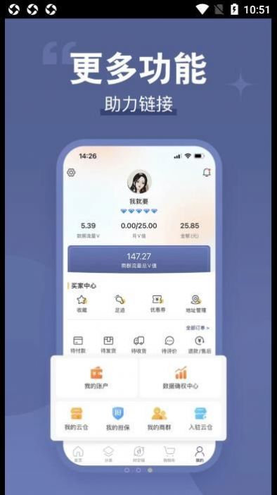 月牙云仓商城官方app图2: