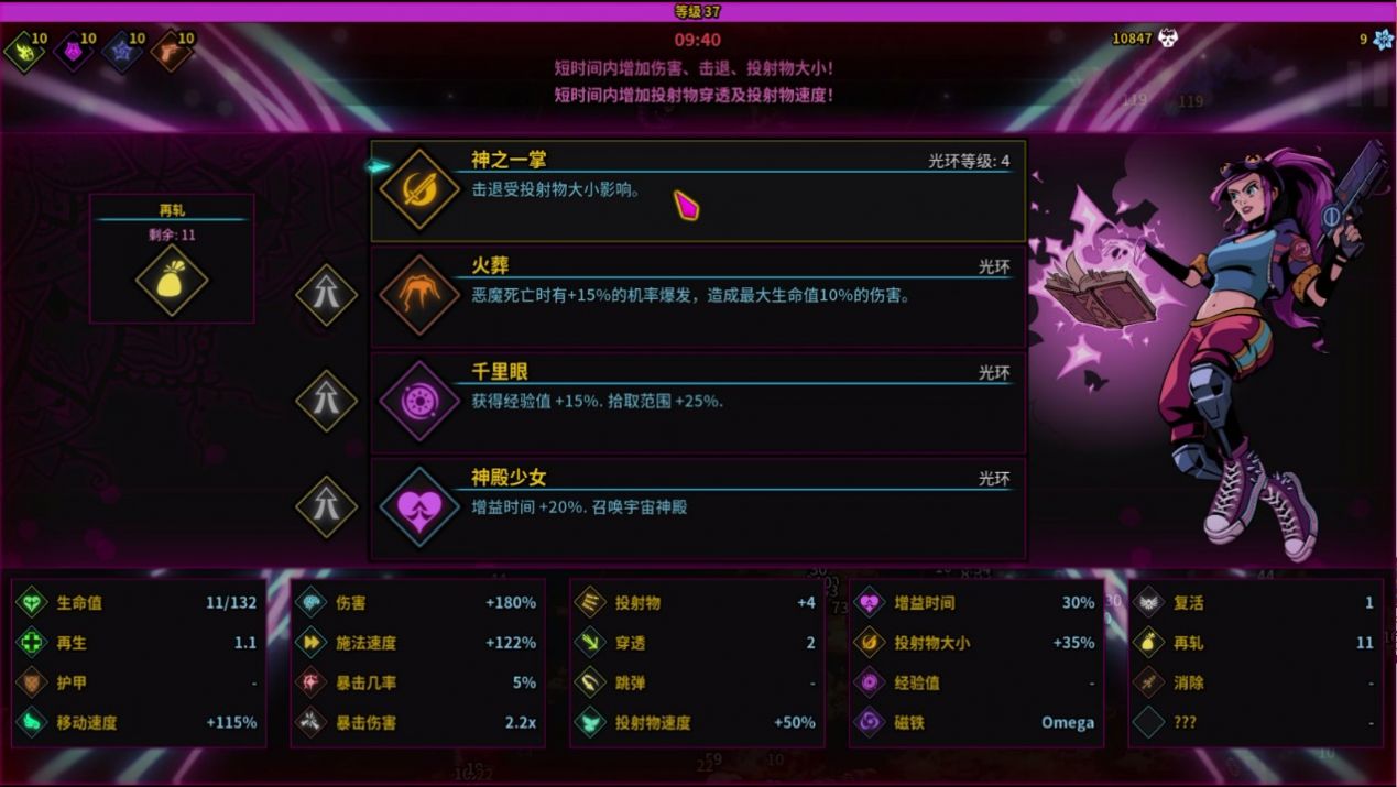 魔法书幸存者游戏安装中文手机版图1: