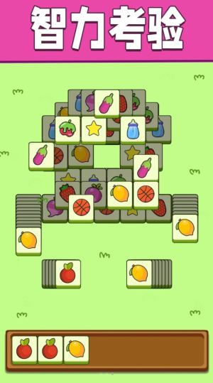 开心消消消水果游戏图3