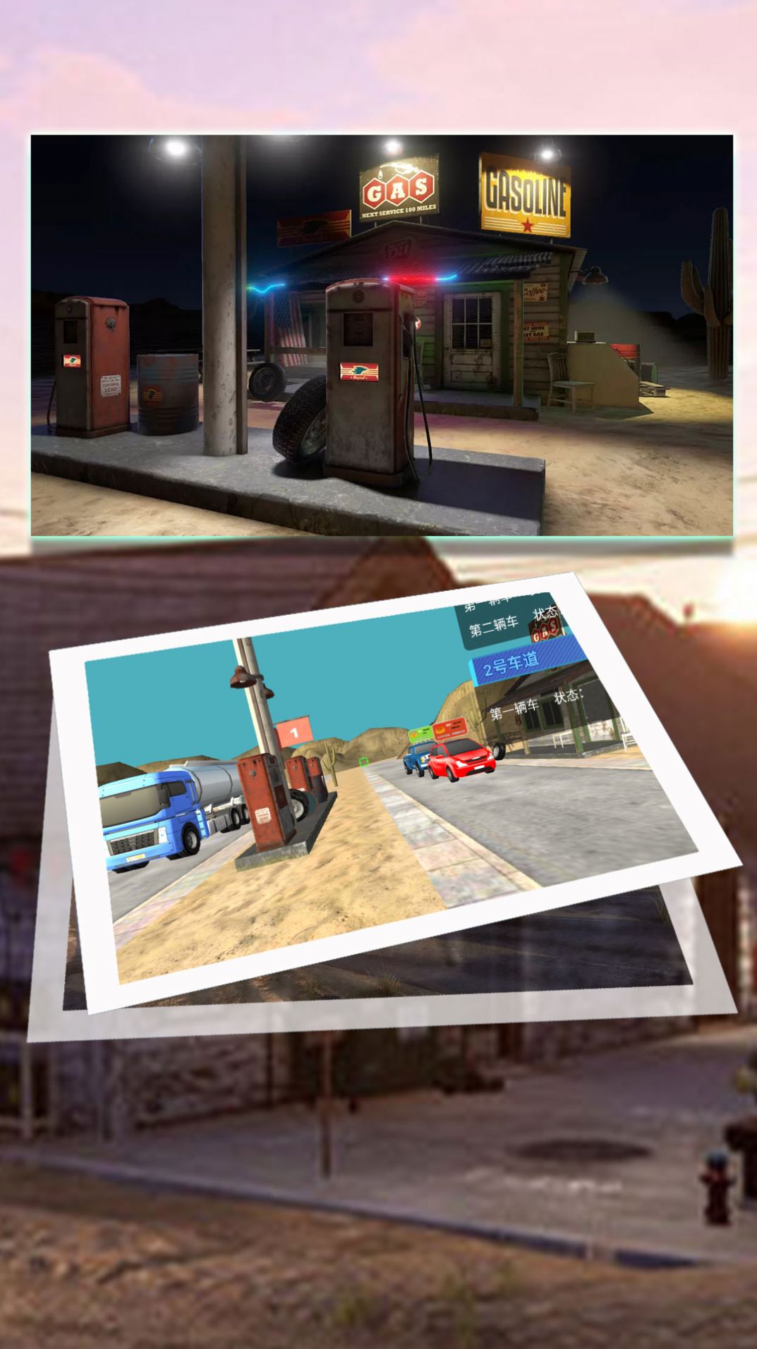 失落国度加油站致富模拟游戏手机版下载图2: