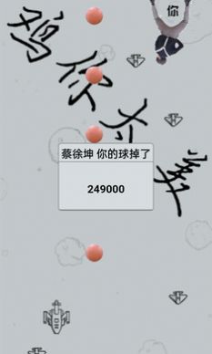 蔡徐坤大战飞机游戏下载安装图1: