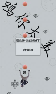 蔡徐坤大战飞机游戏下载安装图2: