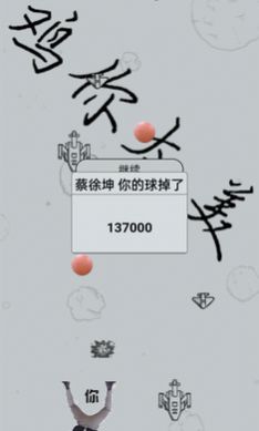 蔡徐坤大战飞机游戏下载安装图3: