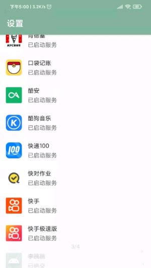 李跳跳app官方最新版图3