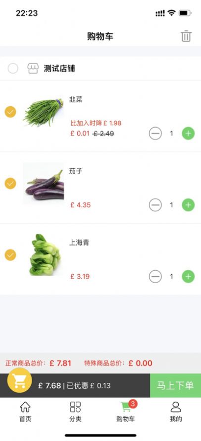 优鲜到家买菜app官方版图3: