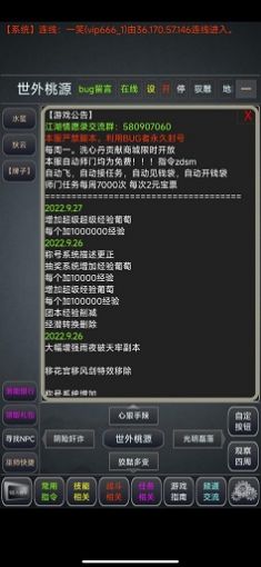 江湖情缘录MUD游戏官方版图3: