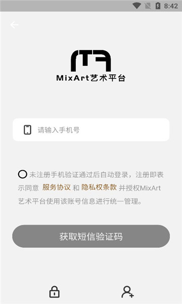 MixArt数藏艺术平台下载官方版截图4: