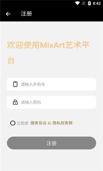 MixArt数藏艺术平台下载官方版截图3: