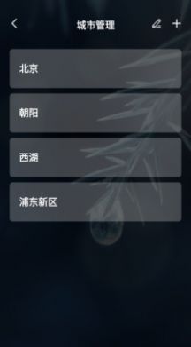 桃子天气日历app手机版图片1