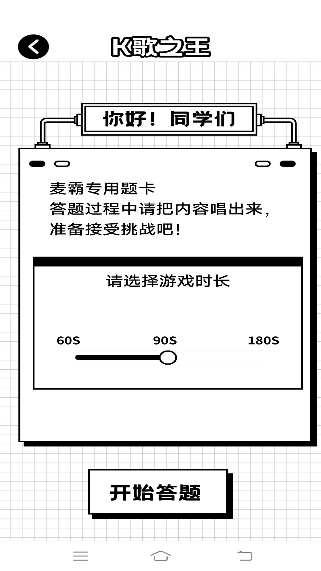 汉字找茬王鸭游戏下载安装免费图3: