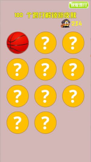 疯狂篮球高手游戏手机版下载图片1