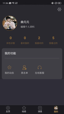 新欢交友app官方下载安装图3: