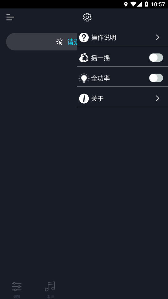 fi light安卓版下载app5