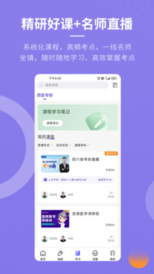 忠保医学考研app官方版图3: