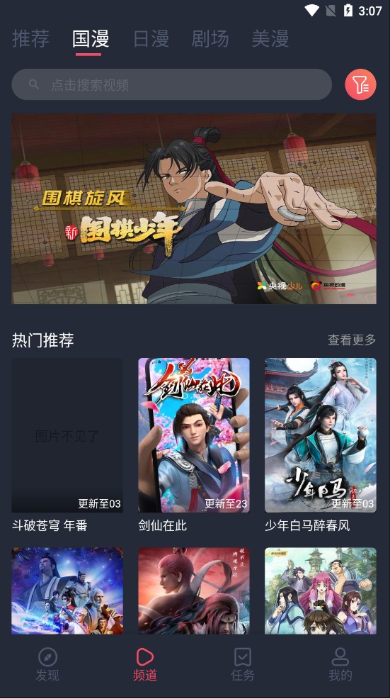 clicli动漫app下载安卓官方新版图1: