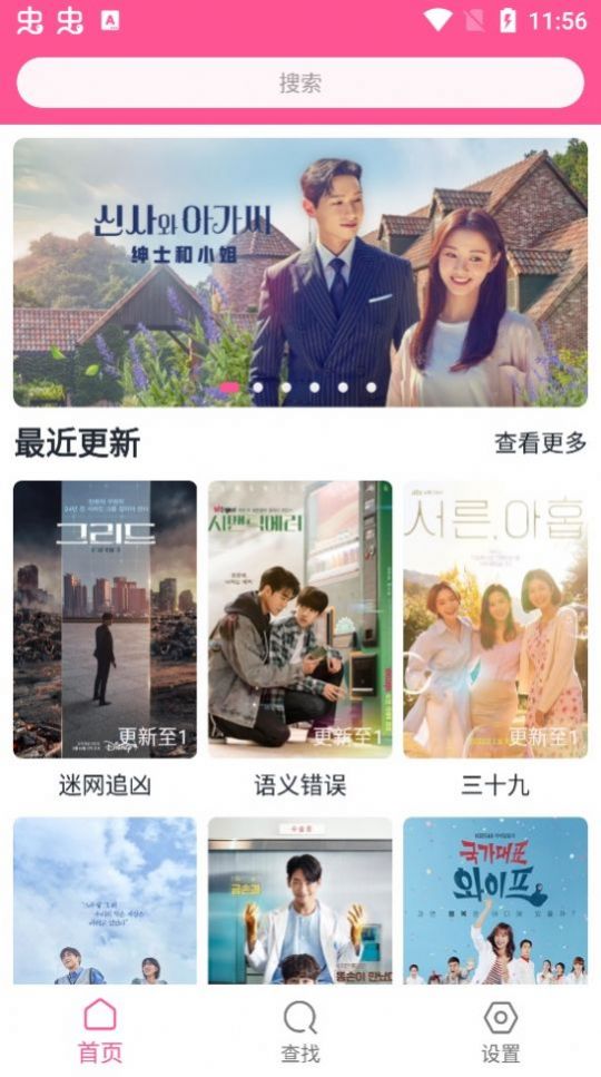 韩剧盒子app安卓下载安装免费版截图2: