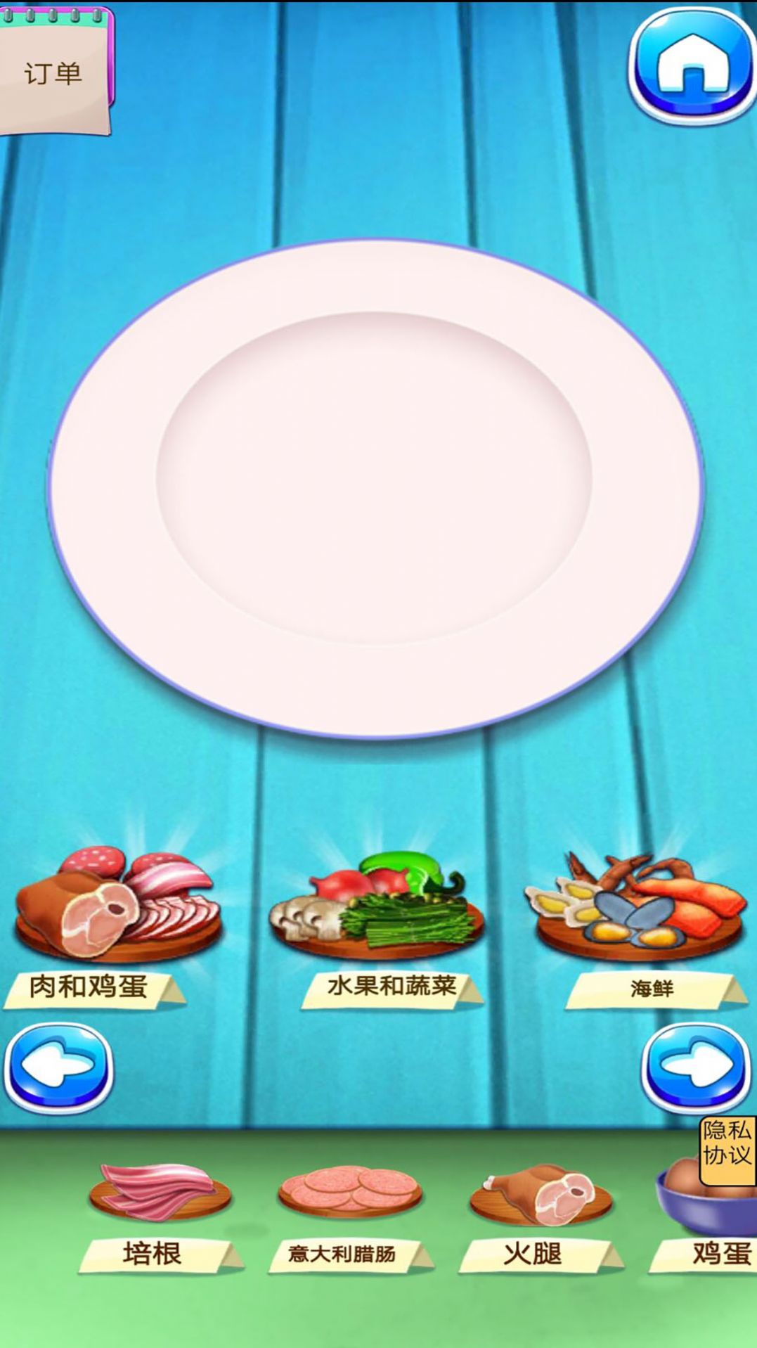 谁是大厨游戏下载手机版2
