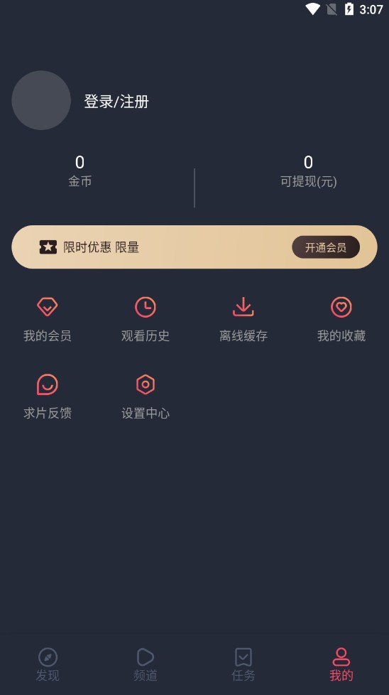 c哩c哩动漫app官方下载最新版图1: