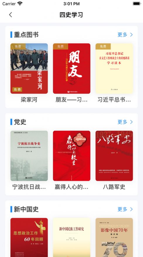 书香河南全民阅读app最新版图2: