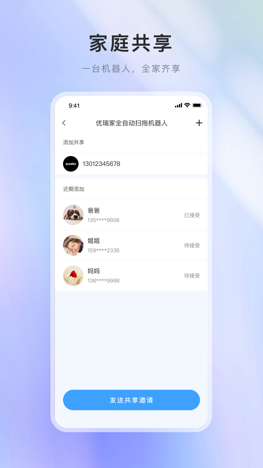 优+智能eureka app官方版图4: