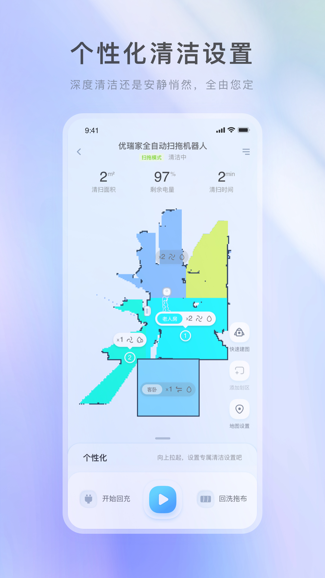优+智能eureka app官方版图1: