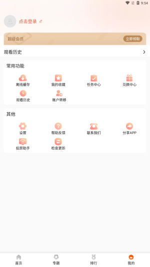外剧帝app官方下载安装2022图2