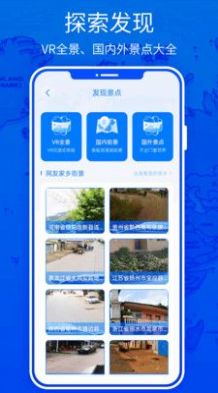 北斗高清实景地图app最新版图3: