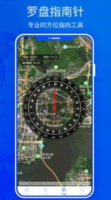 北斗高清实景地图app最新版图2: