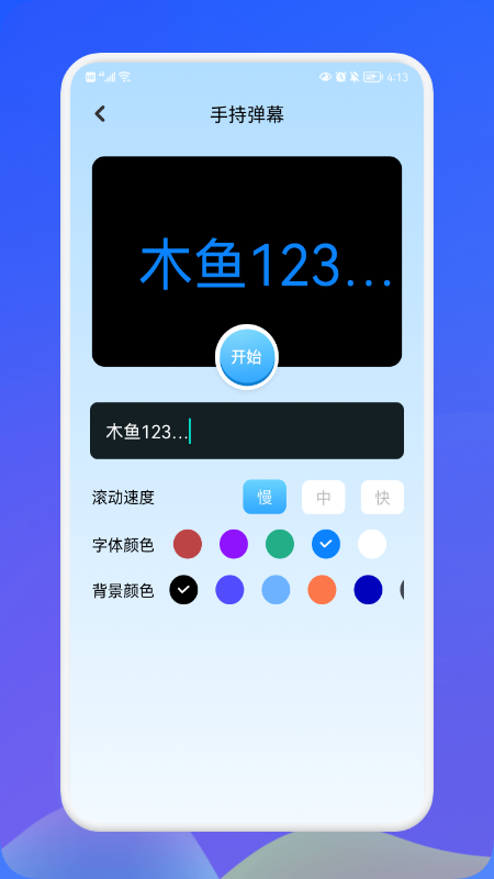 萌盒小工具app官方版图2: