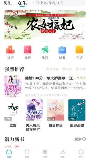 达文小说app下载安装2022图2
