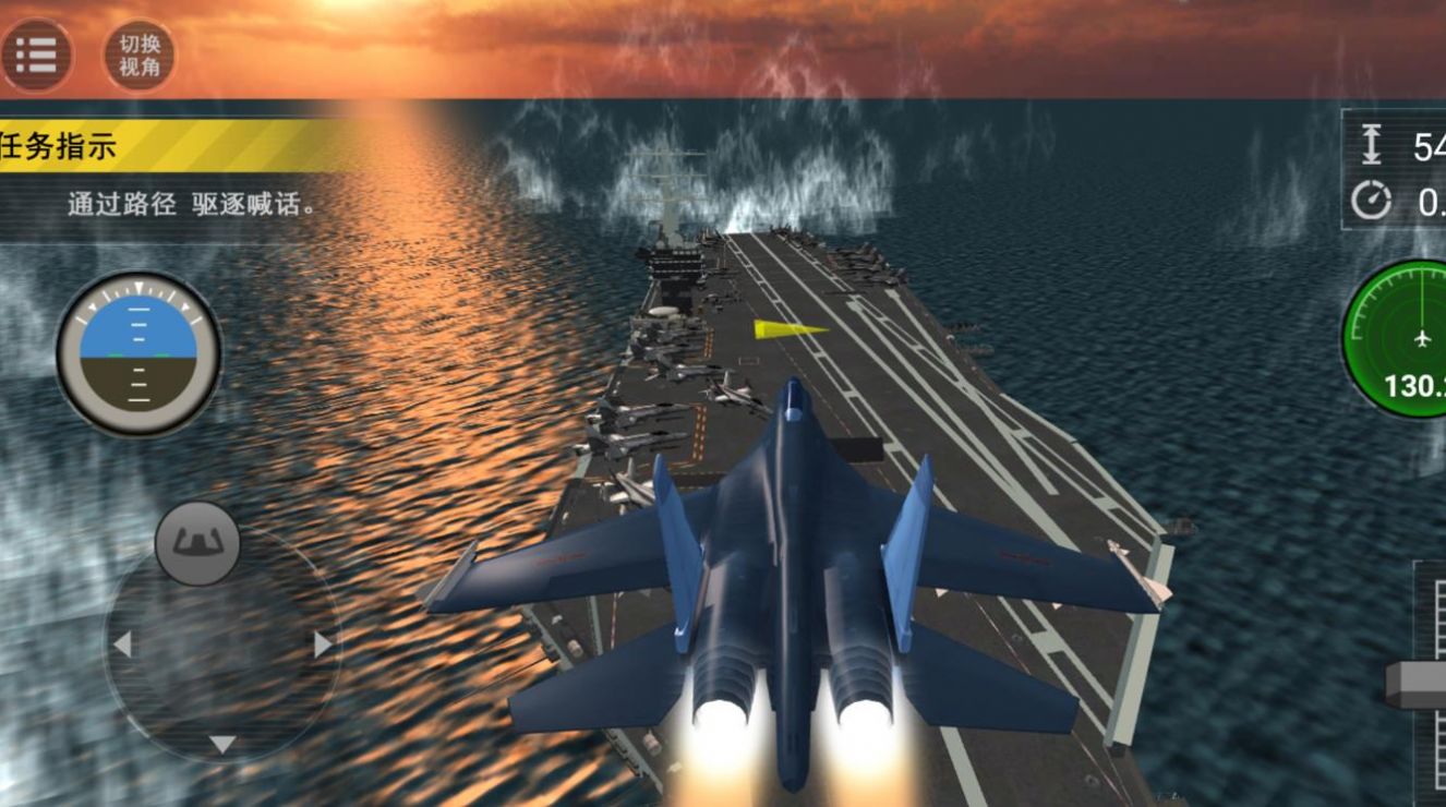 舰载机模拟器游戏官方手机版图片1