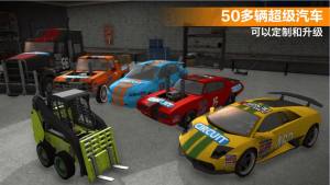 极速赛车挑战游戏官方版图片1