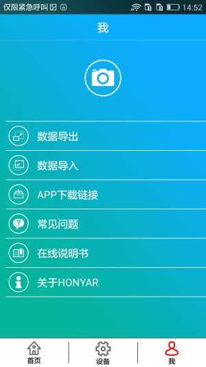 鸿雁智控app最新版图3