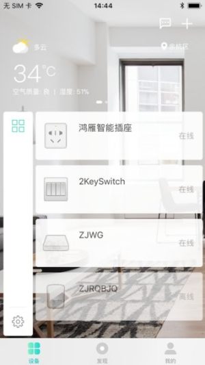 鸿雁智+app安卓版下载图片1