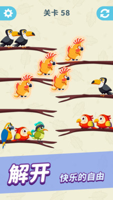 轻松乐消消游戏免费版下载小鸟图3: