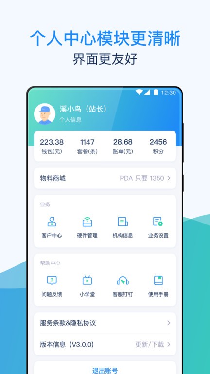 溪鸟快递app下载安卓最新版图1: