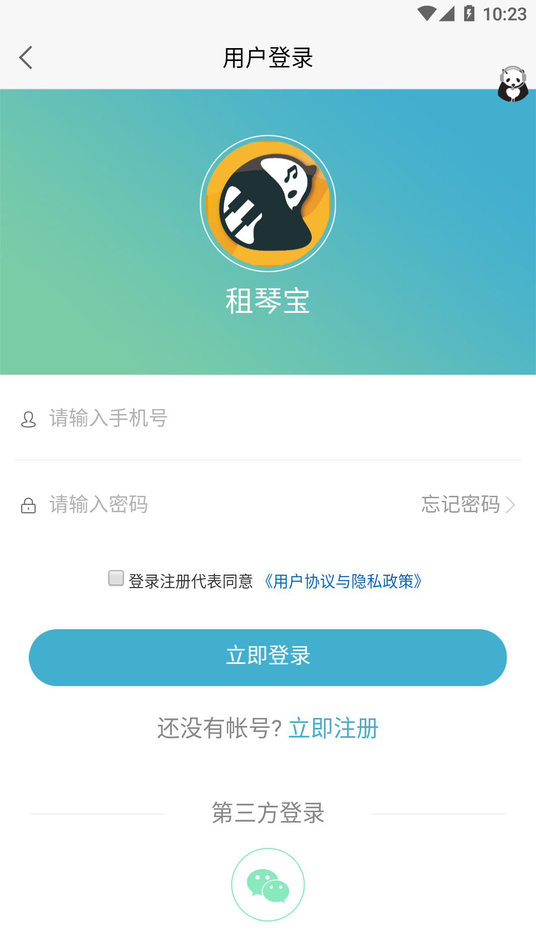 租琴宝app安卓官方版截图2: