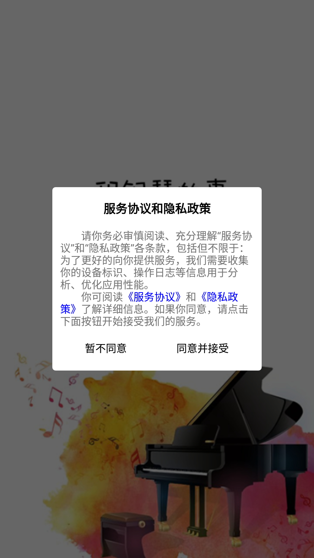 租琴宝app安卓官方版截图4: