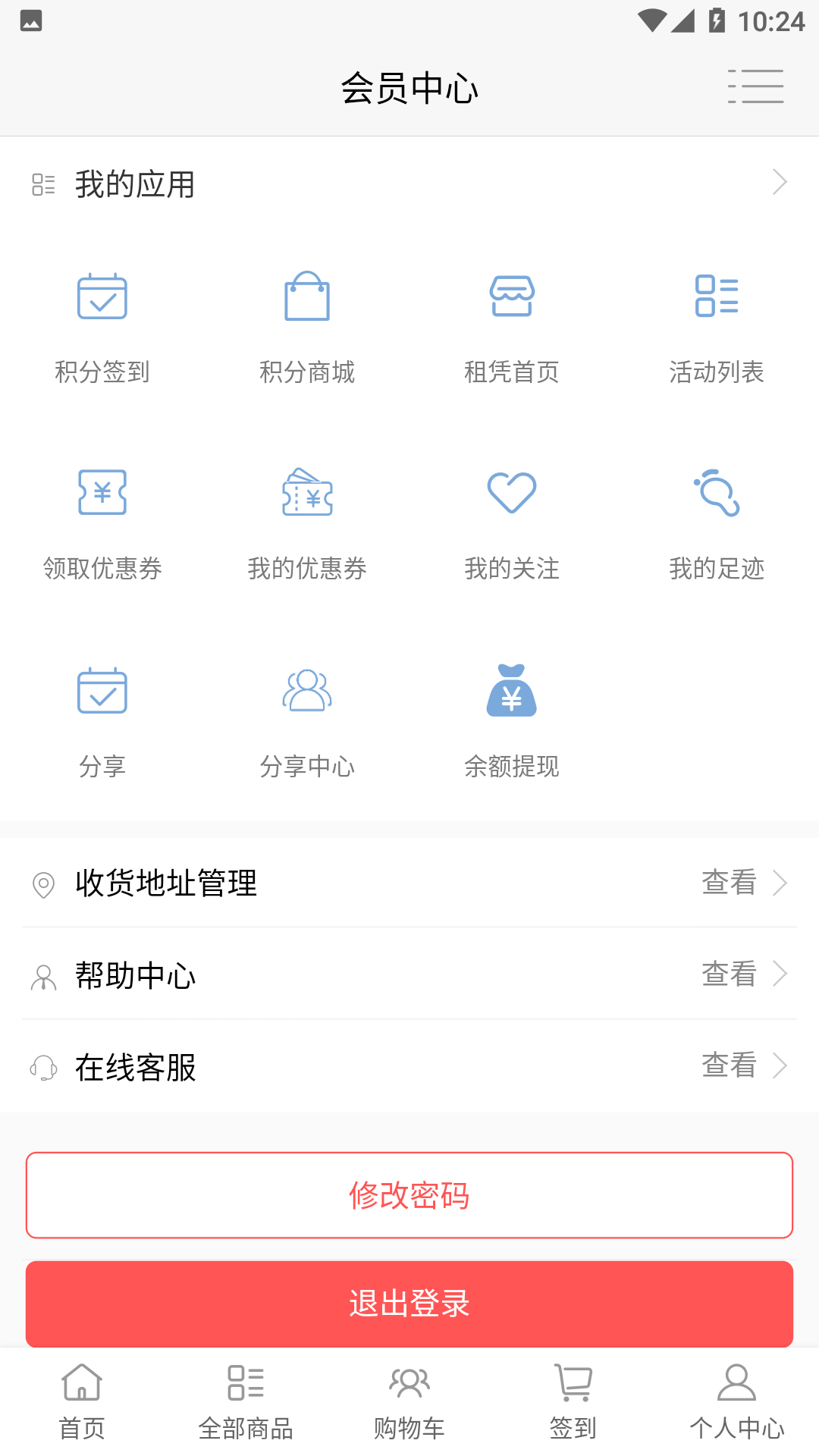 租琴宝app安卓官方版图2: