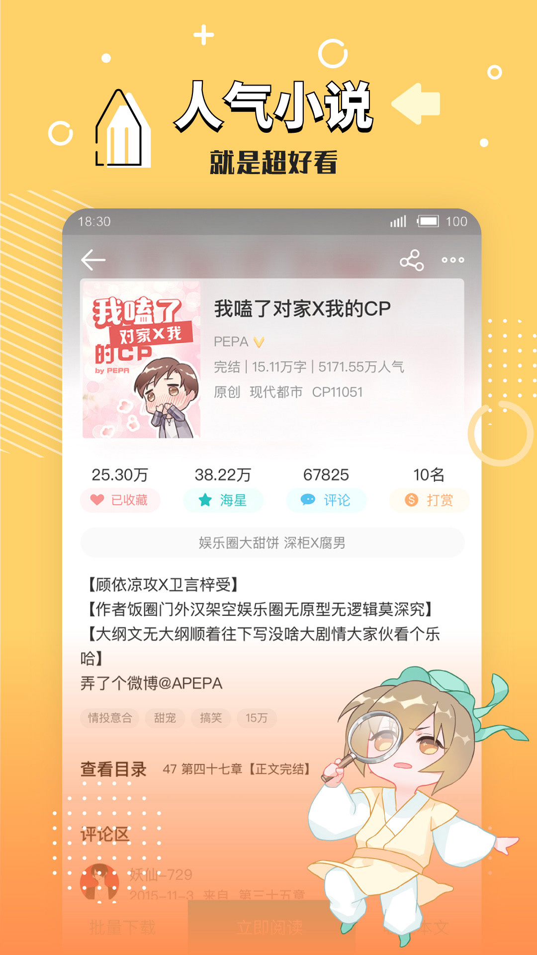 长佩文学网app官方下载安卓版图片1