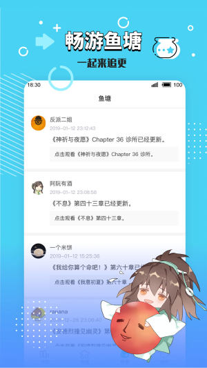 长佩文学app下载官方版图1
