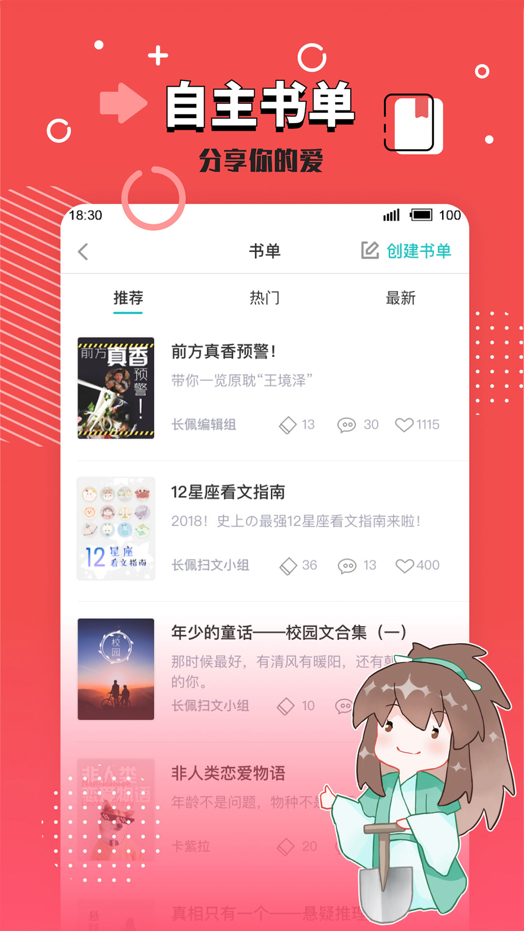 长佩文学城app官方下载手机版图3: