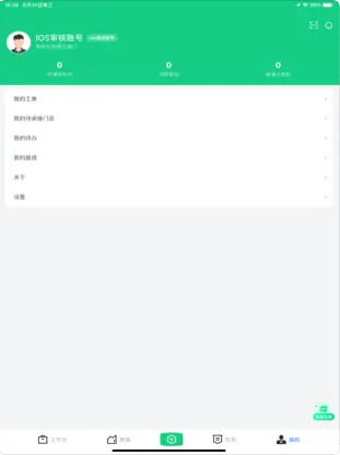 竹芒荣耀充电app安卓下载图片1