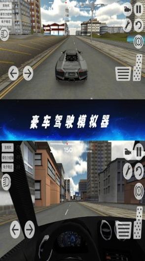 豪车驾驶模拟器下载2022安卓版图片1