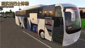 公交车模拟器2022最新版图2